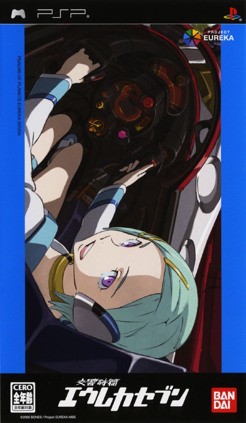 Psalms of Planets Eureka Seven cover art
