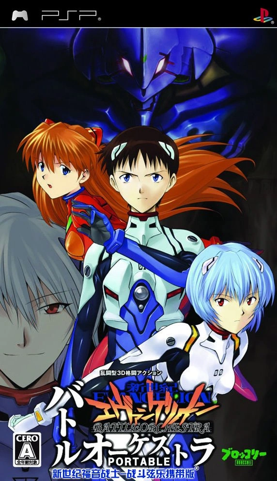 Neon Genesis Evangelion: Battle Orchestra Portable cover art