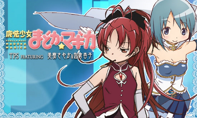 Puella Magi Madoka Magica TPS featuring Sayaka Miki & Kyoko Sakura cover art